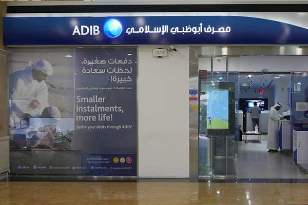 مصرف أبوظبي الإسلامي مصر يعلن تغير هيكل مساهمة القاهرة الوطنية للاستثمار